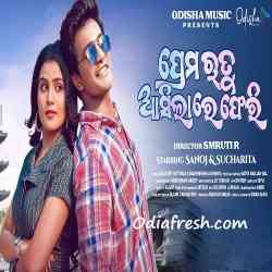 Prema Rutu Asilare Pheri